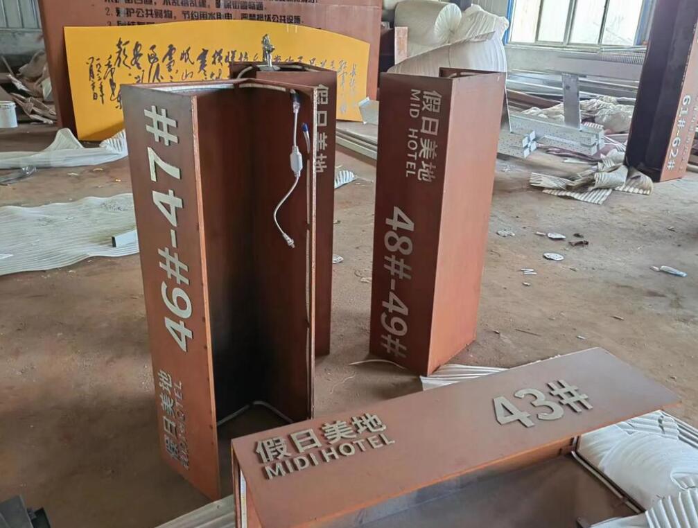 秦安耐候钢招牌
